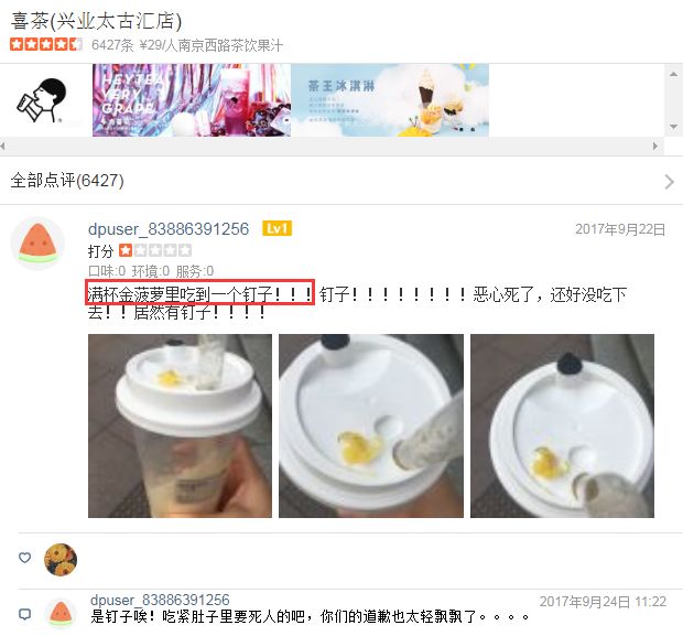 喜茶喝出指套是什么意思 (网红饮品喜茶后续)