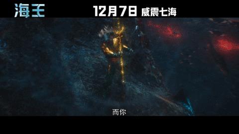 抢票子｜DC超级英雄大片提前北美两周上映！水下“阿凡达”+海底“速激”了解一下