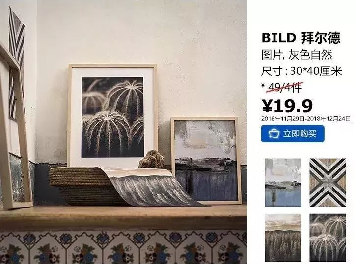 宜家大促时间,宜家特惠季值不值得买