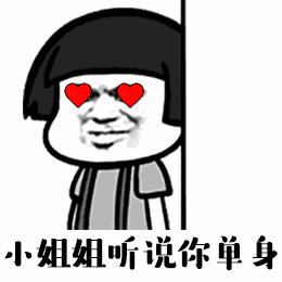 还在为单身发愁,还在为找另一半发愁吗