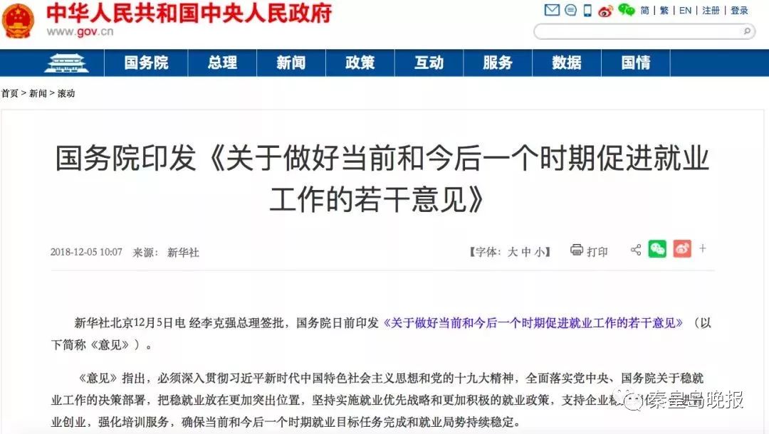 用12306买火车票操作方法,12306网购火车票操作