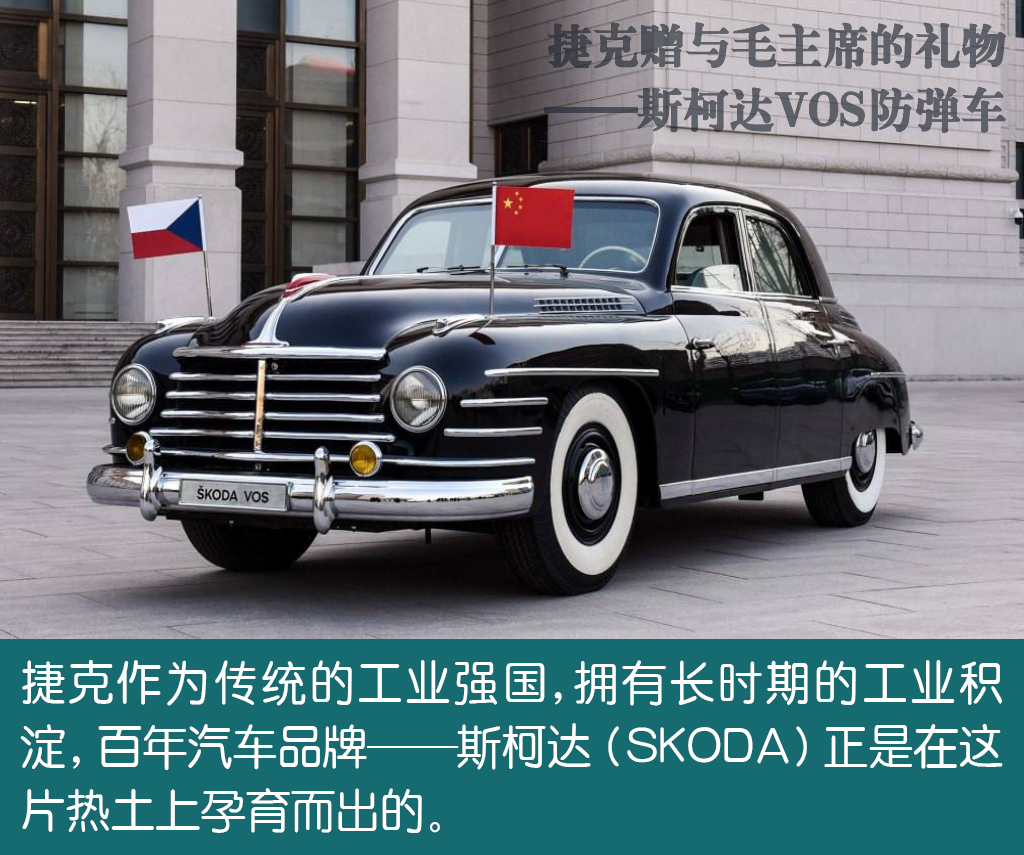 有情怀的老朋友!斯柯达汽车助阵“捷克日”