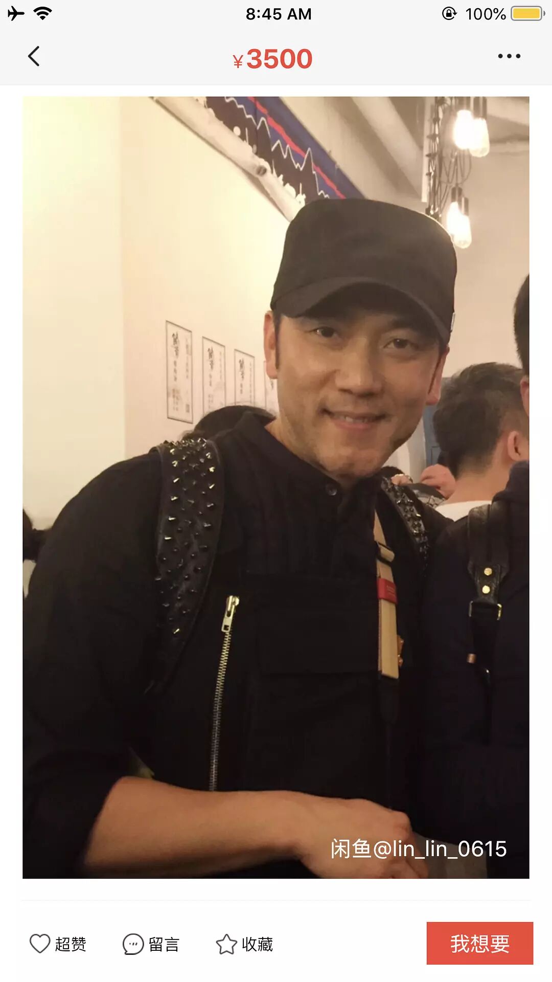 林依轮抖音卖啥,林依轮卖黄金