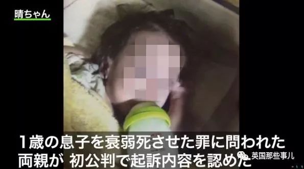 沉迷游戏的小两口用奶粉钱氪金充值，1岁的儿子在家活活饿死……