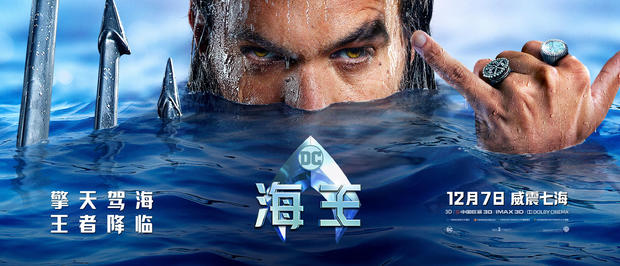 航海王热血航线阿龙公园隐藏彩蛋,海王电影结尾出现的两个彩蛋