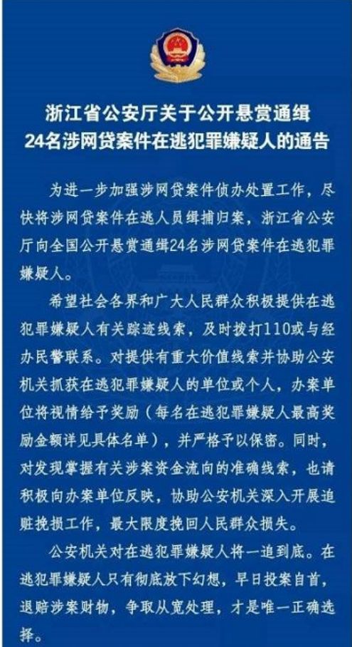 悬赏20万通缉涉枪涉爆在逃人员,警方悬赏20万缉拿涉黑在逃嫌犯
