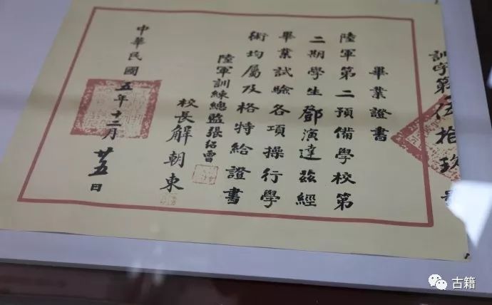 保定陆军军官学校毕业证书,保定黄埔军校毕业证