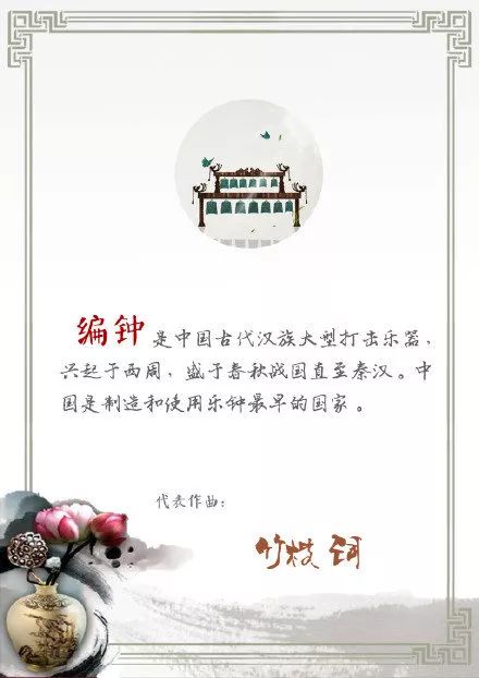 中国九大乐器,长知识中国传统文化