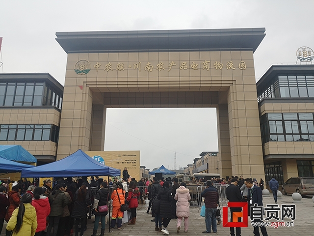 四川川南商贸物流产业园,自贡川南农产品电商物流园招聘