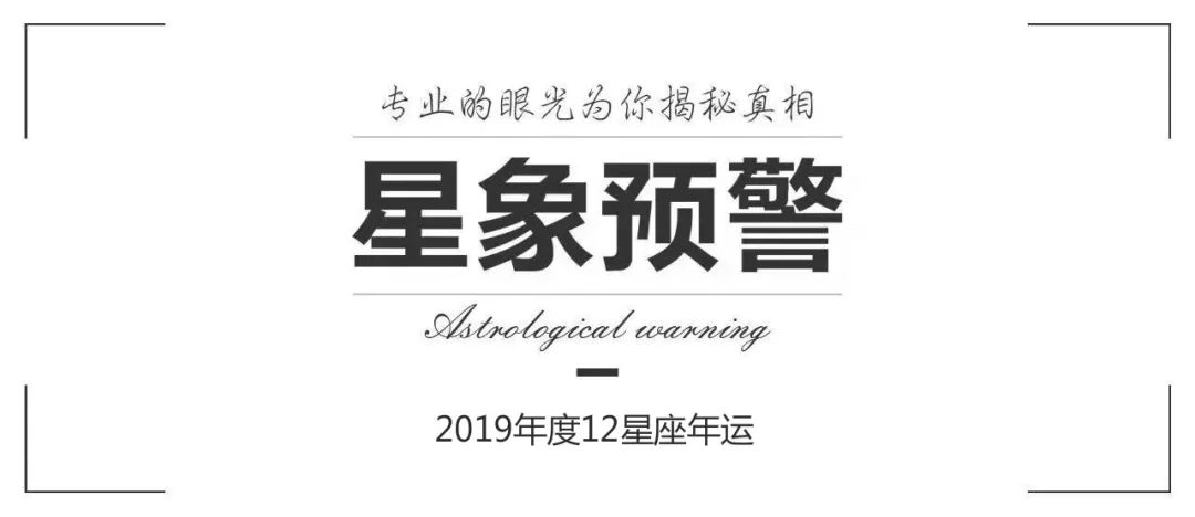 下个月星座运势射手,最新一周射手星座运势