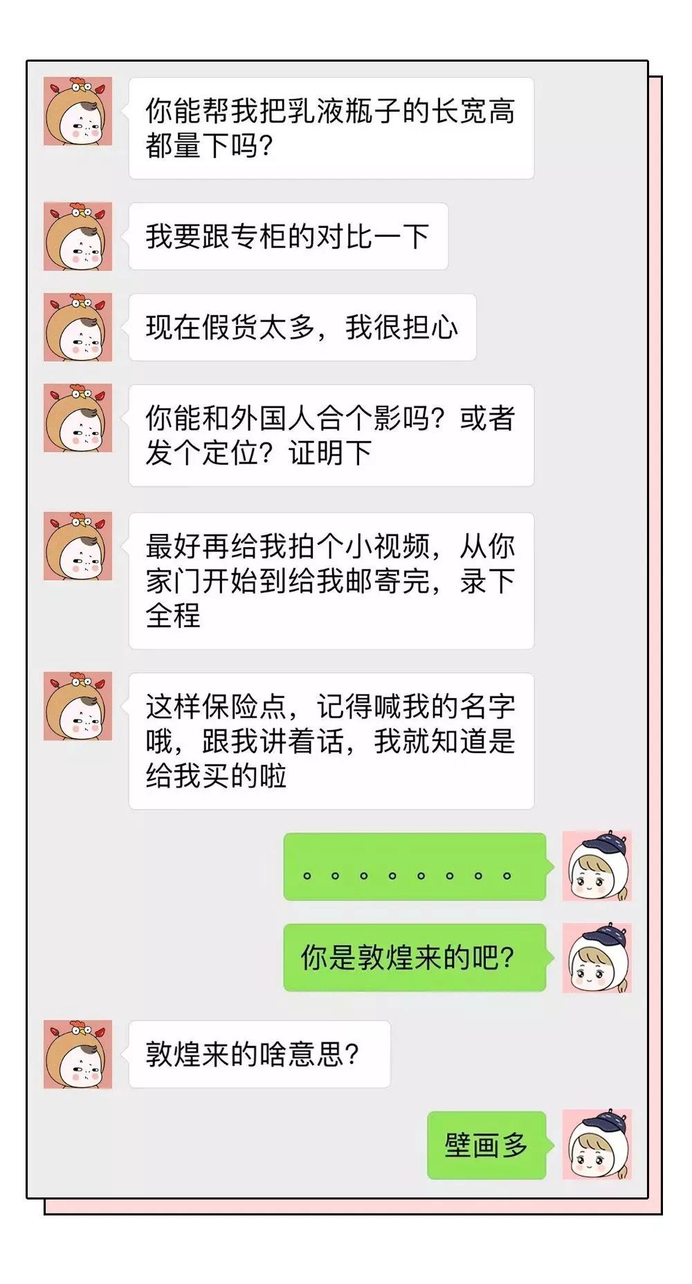 “能帮我代购一只香奈儿58吗？”美女代购聊天记录曝光，哈哈哈哈笑喷了！