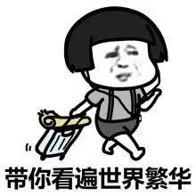 广而告之铁路,广而告之火车