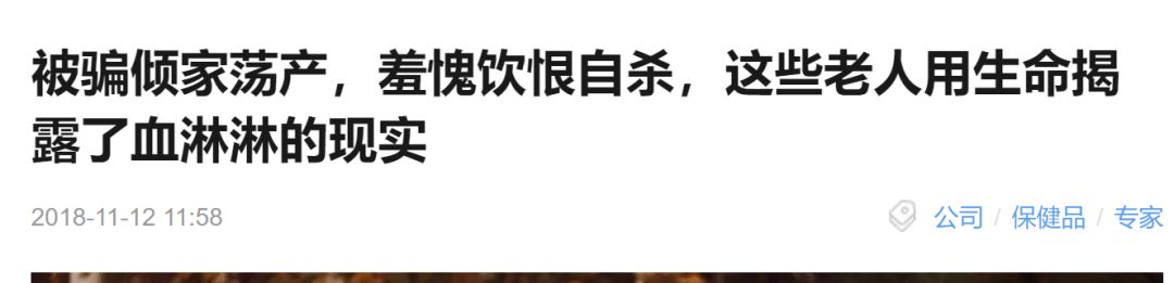 白领、公务员、大学老师，最后都在朋友圈做起了传销