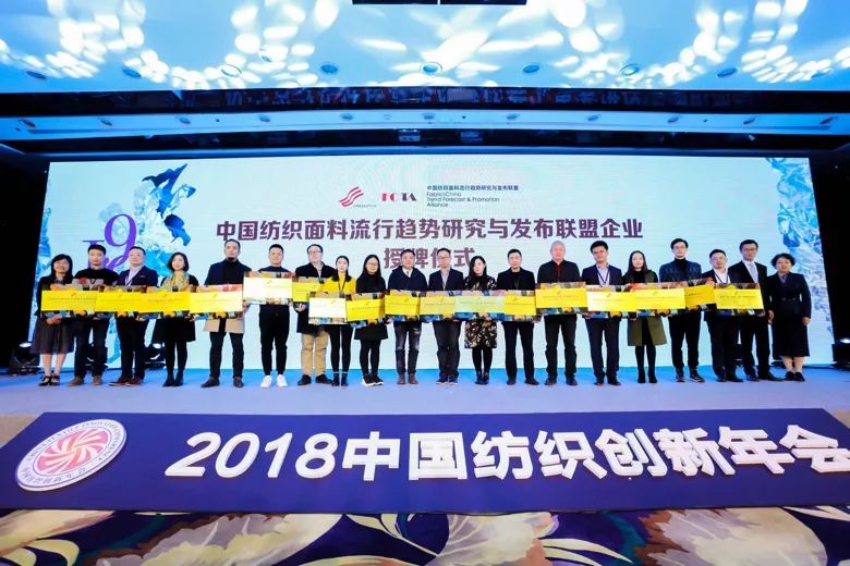 2023中国纺织行业高峰论坛,2021中国纺织创新年会设计峰会