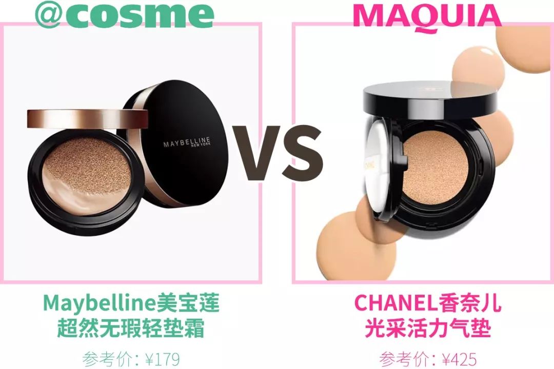 COSME第一真的值得入吗？MAQUIA榜单出来打脸了