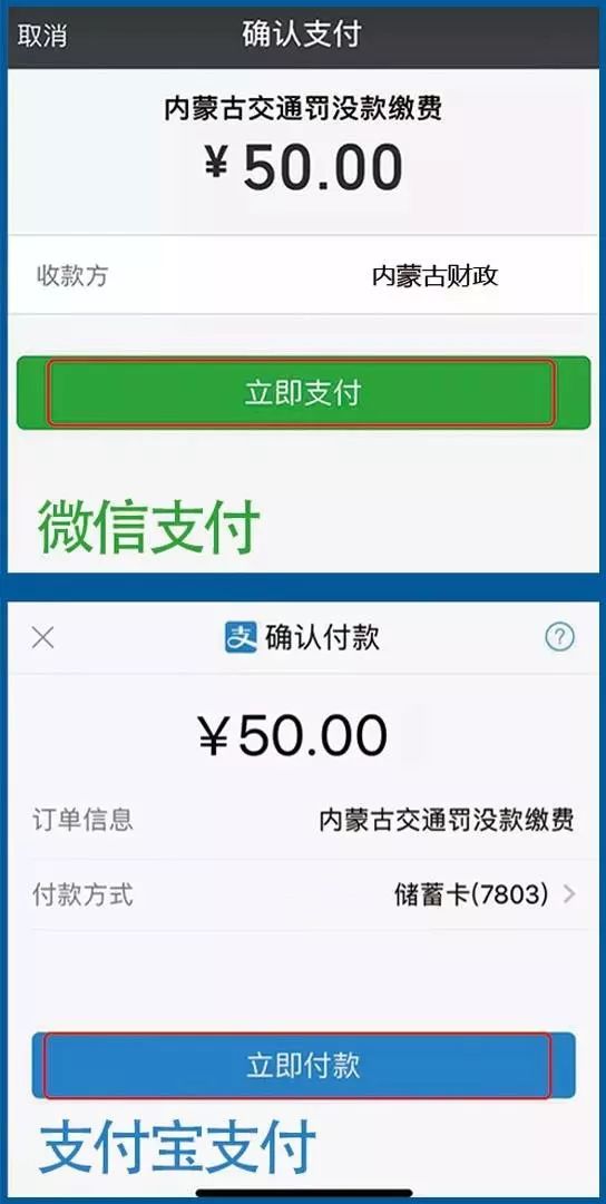 电动车违法罚款用手机怎么交,交通罚款可以在手机上缴吗
