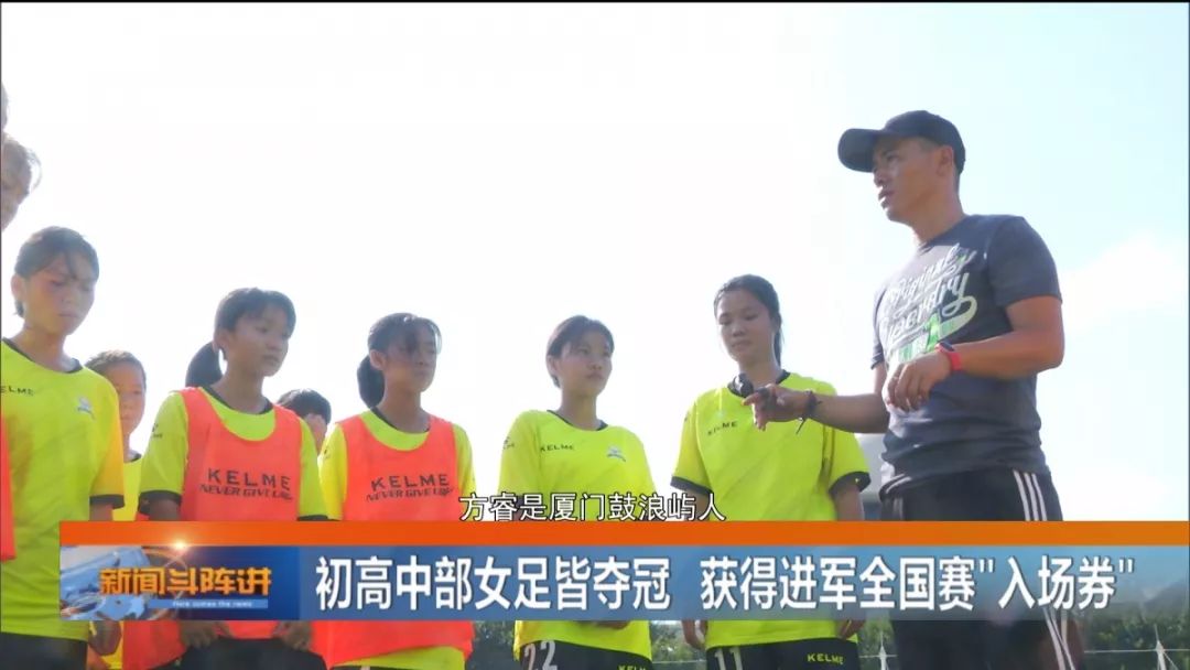 厦门女足夺冠,厦门女足市队