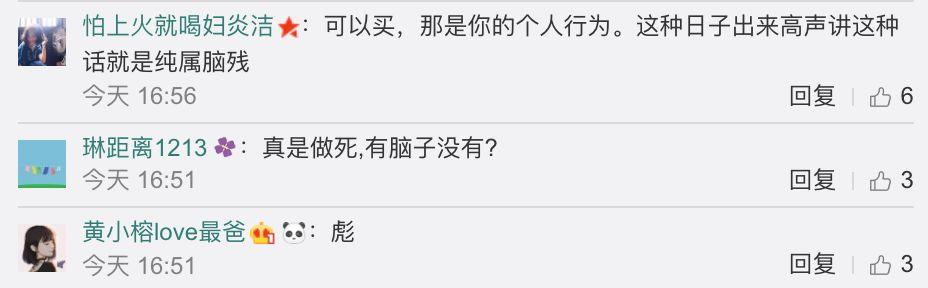 *京大南***杀屠**国家公祭日男子发微信:买点日货压压惊