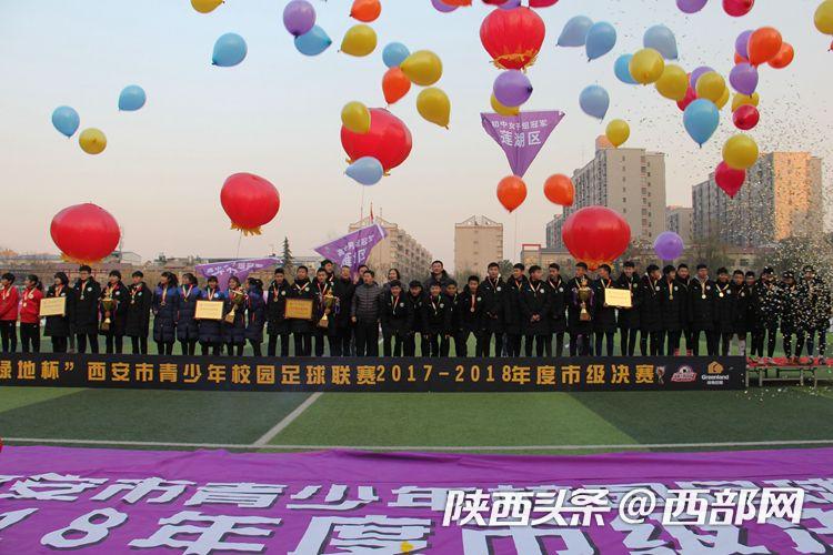 西安校园足球联赛开赛时间,西安市青少年校园足球联赛高中组