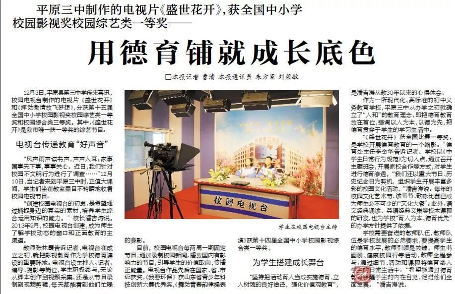 德州市中小学生田径运动会,德州市2021年中小学生田径运动会