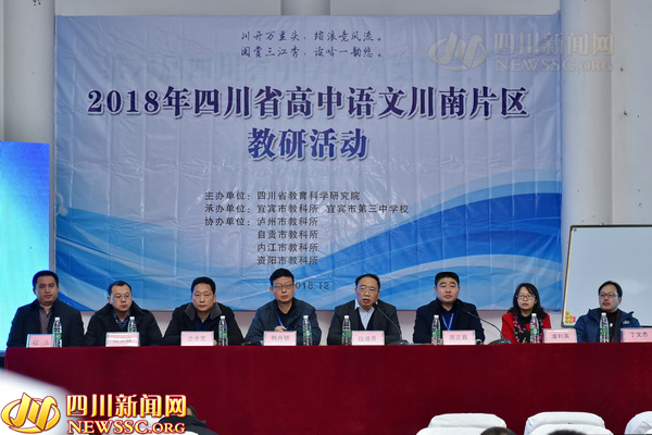 语文教研会四川,贵州省2024高中语文教研活动