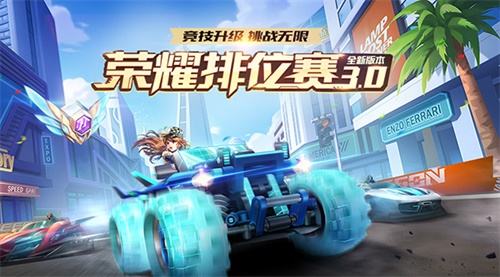 qq飞车排位赛新赛季,qq飞车11月11号活动