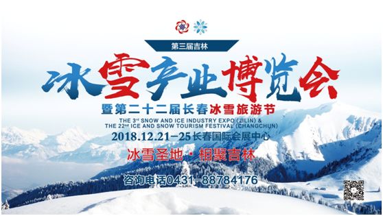「最全」快约起来！雪博会“扫馆”攻略，请收好这份购物宝典！