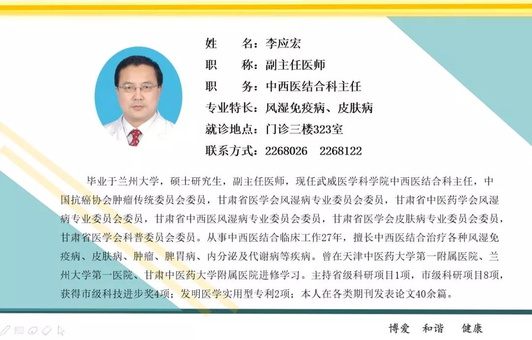 甘肃省名老中医王兰英,兰州中医医院肿瘤科王兰英