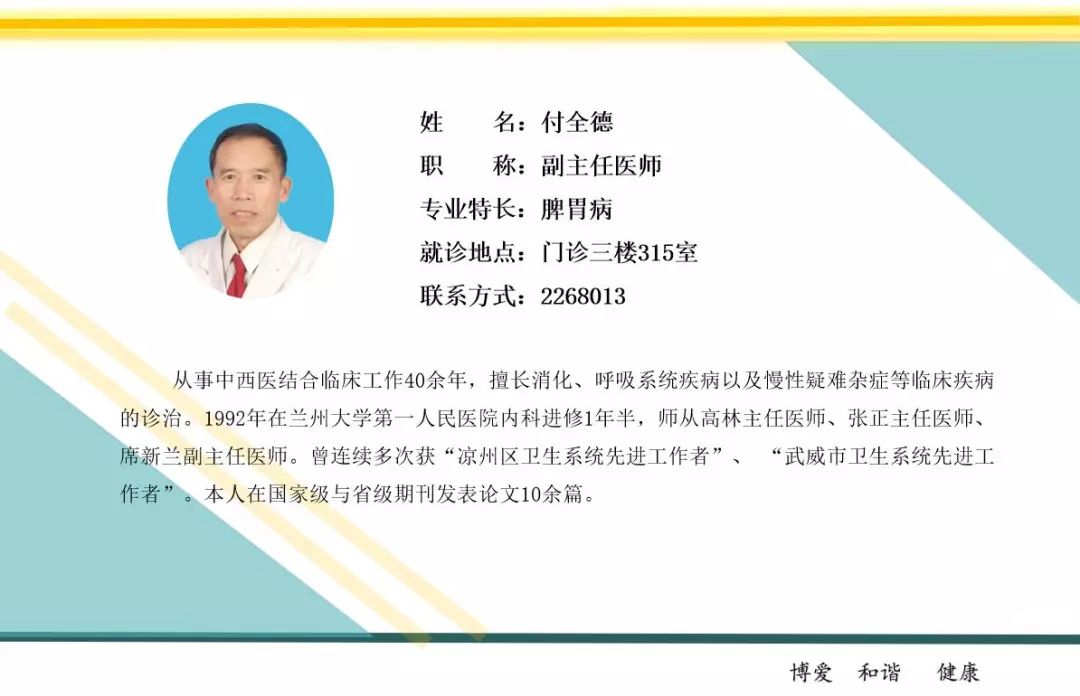 甘肃省名老中医王兰英,甘肃省中医院肿瘤专家王兰英