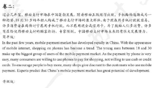 2018年12月英语四级真题及答案,2022年英语12月四级真题答案详细