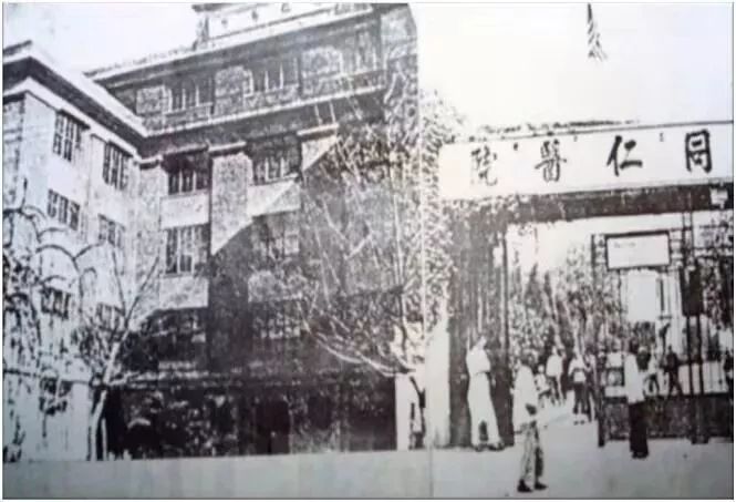 同仁医院历史图片,152医院现状