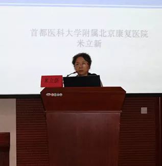 「720全景」衡水市康复医学会胜利召开