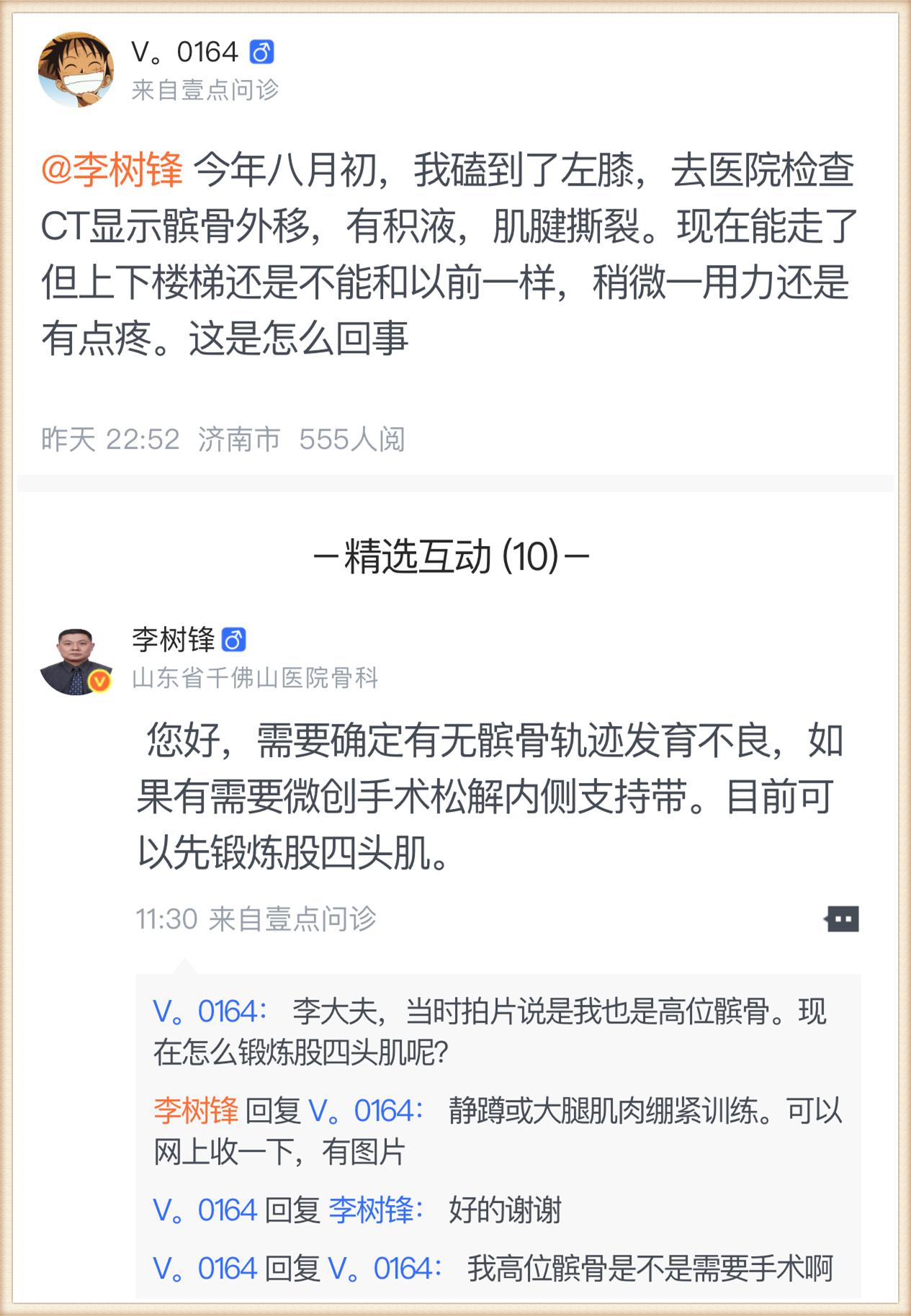 壹点问诊互联网诊疗项目,壹点问诊