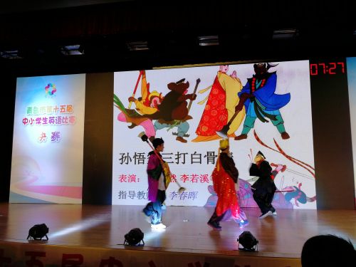 第十七届青岛中小学英语大赛决赛,青岛市中小学生英语大赛设置奖项