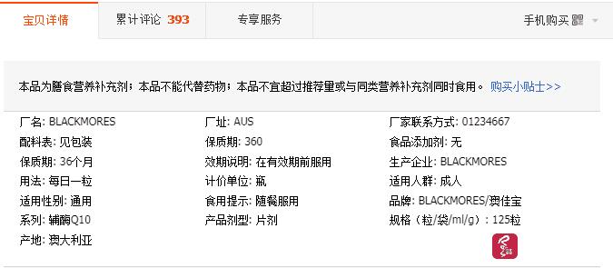 代购遇到职业打假人传票怎么办,代购被职业打假人起诉怎么办