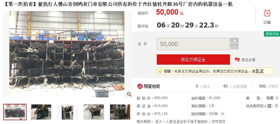 房子43万法院拍卖大约多少钱,13万房子拍卖