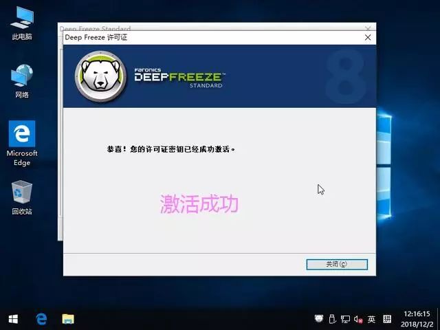 冰点还原导致电脑一直重启,冰点还原重启后软件不在了