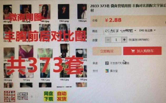 你放在朋友圈的生活照，网上卖19元一套还被印在“小卡片”上……