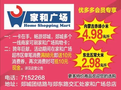 临沂郯城购物节,郯城购物节多少钱