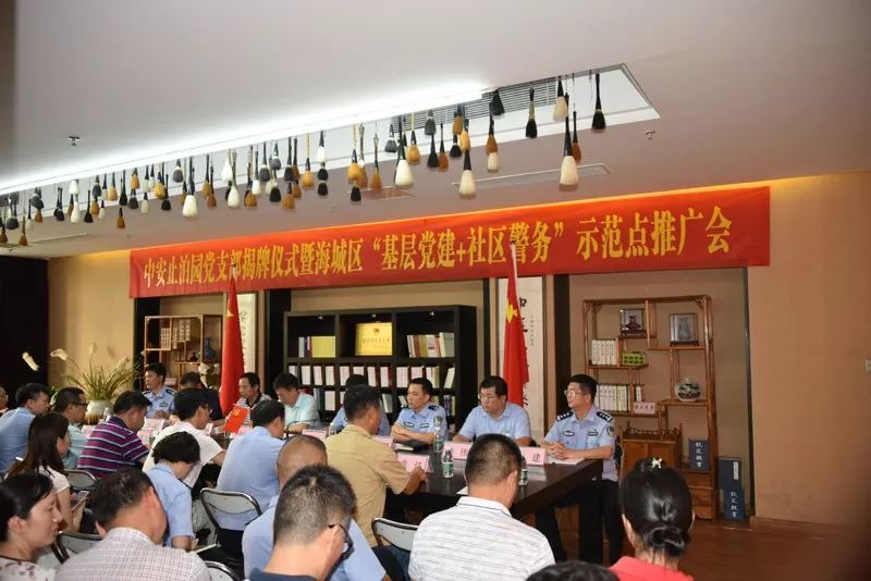 致敬改革40年昂首奋进新时代,公安改革开放40年不忘初心