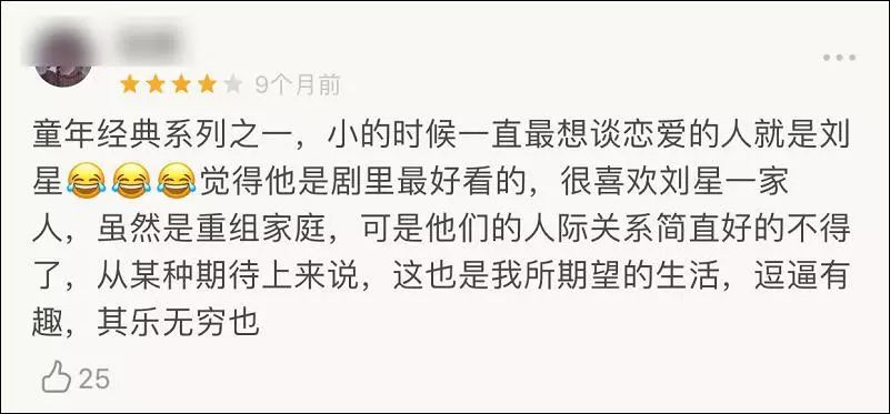 家有儿女细思极恐的剧,家有儿女细思极恐故事