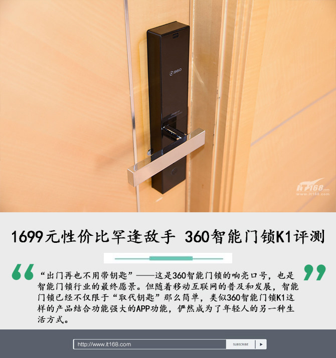 高性价比智能门锁399元,360智能门锁真实测评
