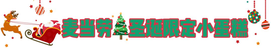 costa麦当劳,costa星巴克麦当劳