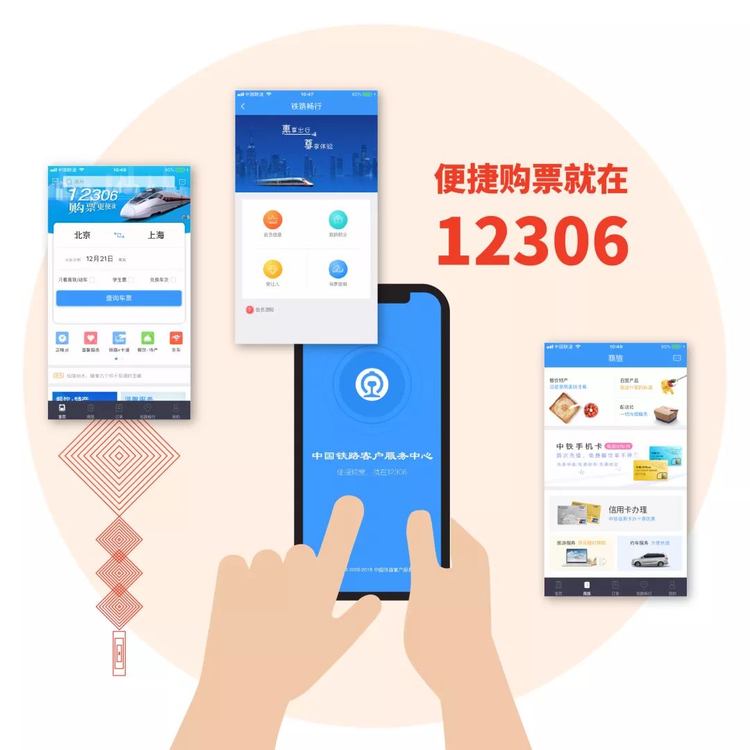 火车票购票日历,除夕火车票购票日历