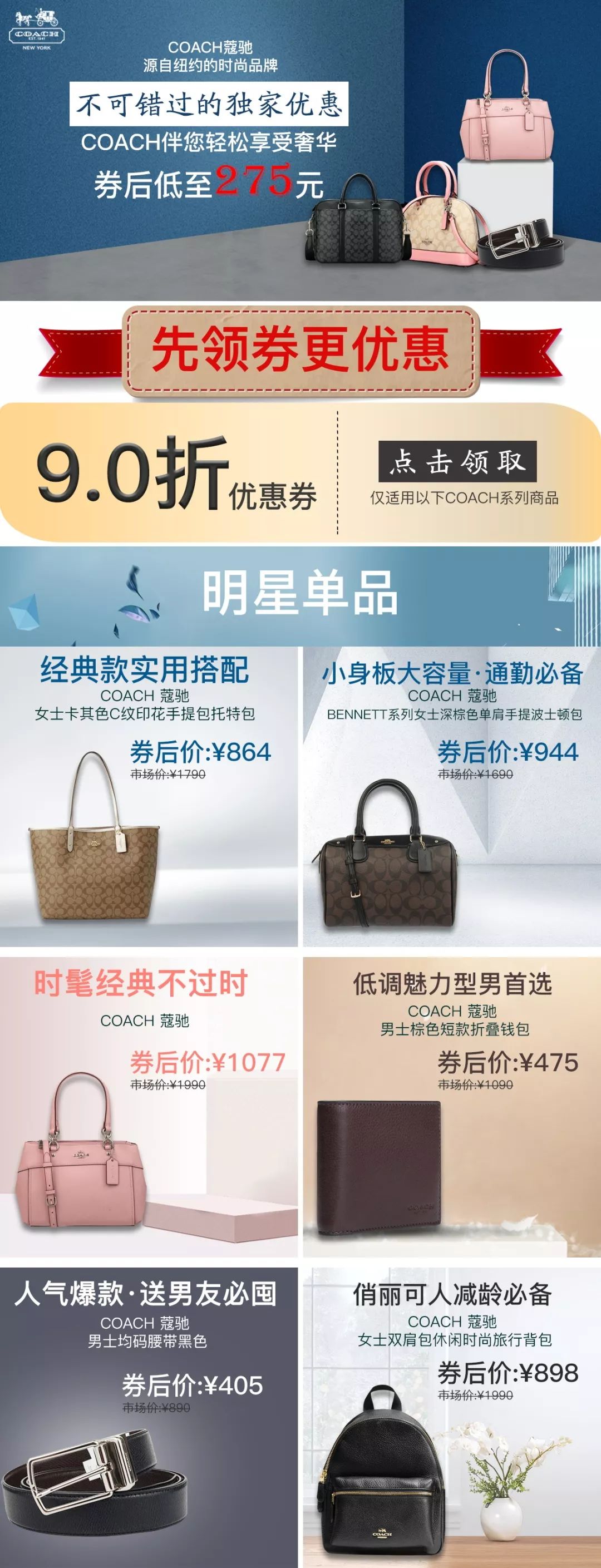 暖心丨好车配好包,纽约时尚COACH这一波特惠,我给满分!