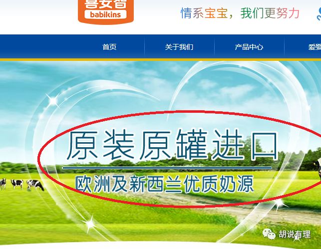 注意:喜安智这种湿法工艺进口奶粉,不过是大包粉回溶!专家称多次复原杀菌乳粉,会给婴幼儿带来伤害!