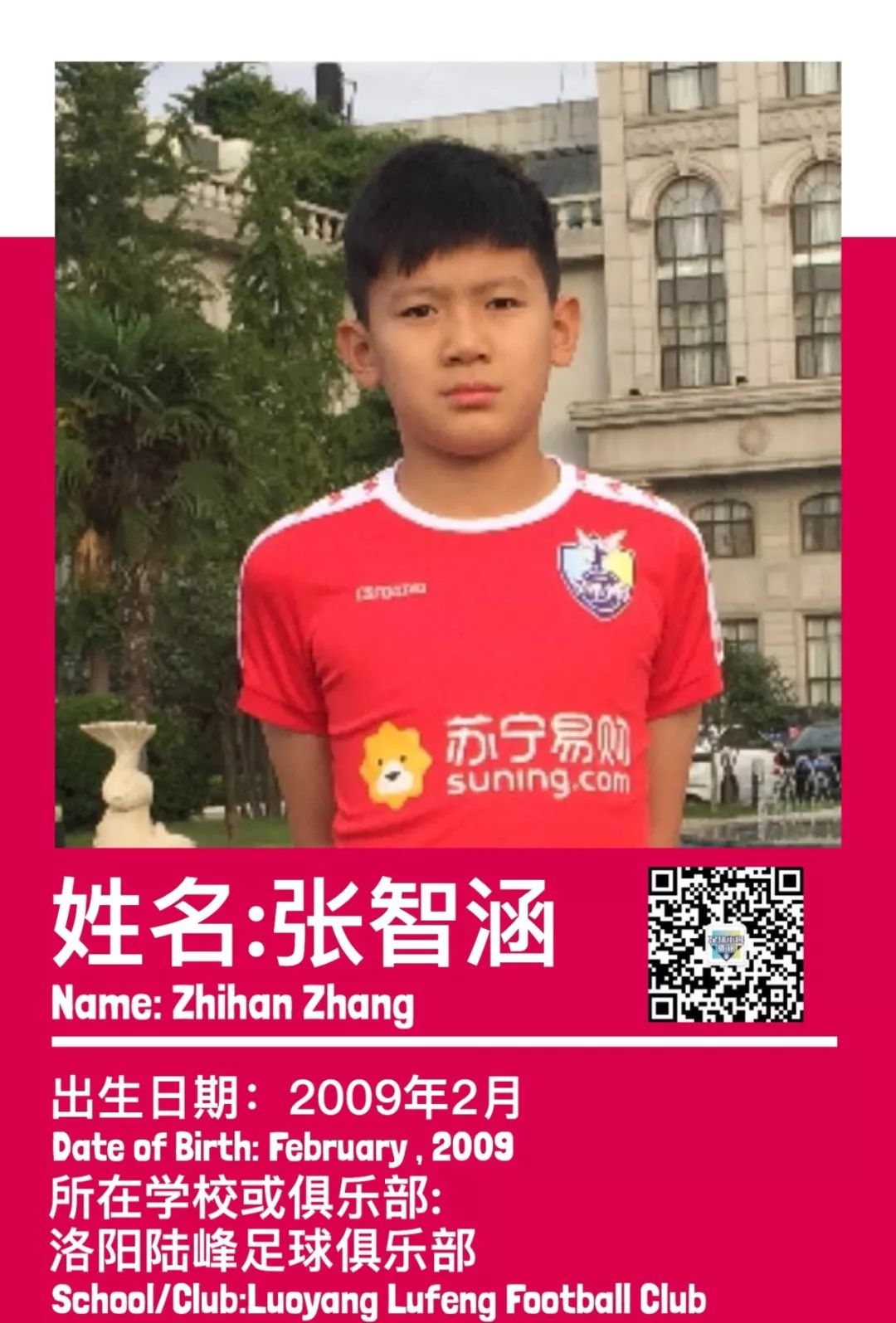 FIFA-CFB09使用攻略（中国足球小将FIFA实况补丁数据）