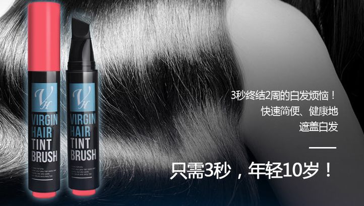 快速遮盖白发黑发神器,白发一分钟变乌黑亮发