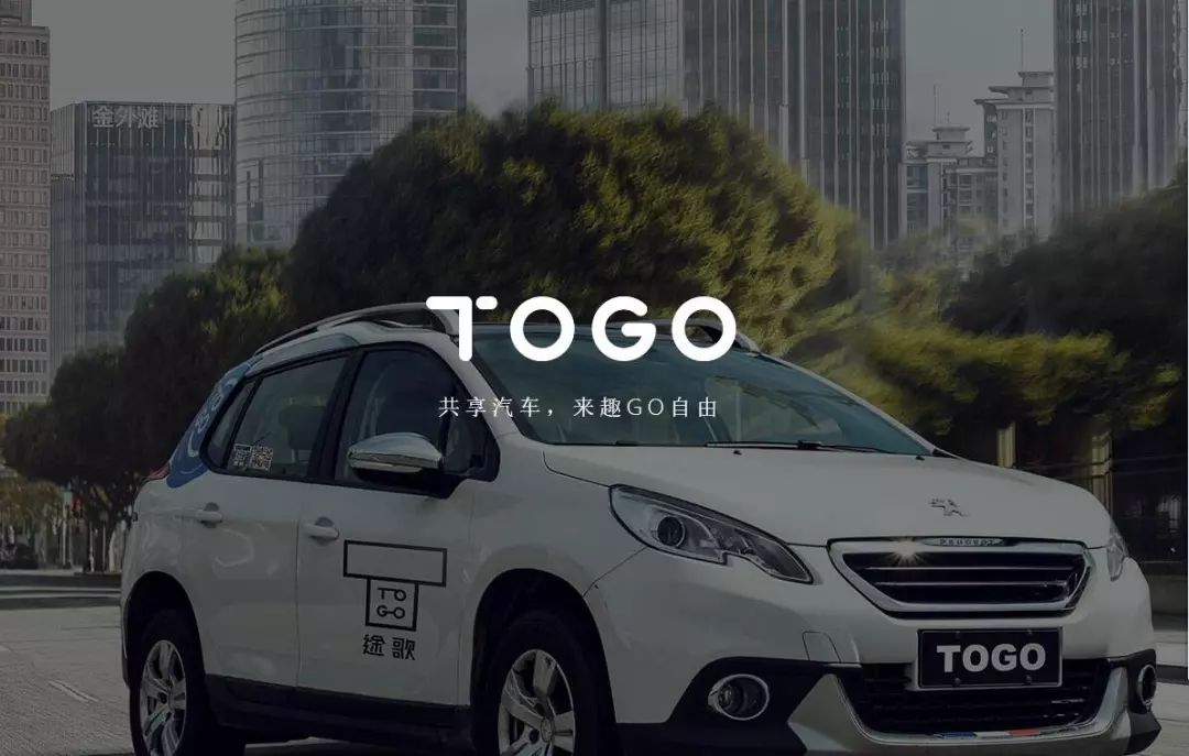 与ofo难兄难弟！共享汽车途歌全线溃败，押金退完要200年