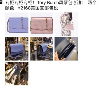 电商法将实施朋友圈的代购是涨价还是退出？